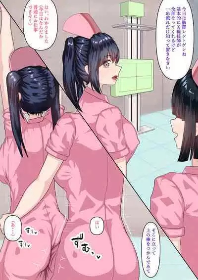 Futanari Nurse Les Musume 2