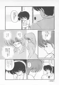 [Makuwa] Gomenne Mina-chan 1