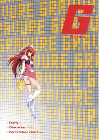 [AliceSoft] Choukou Tenshi Escalayer Visual Fanbook