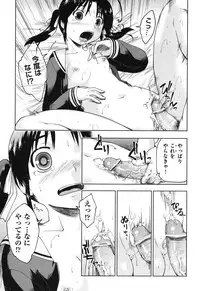 [Akishima Shun] Sapo-Machi Shoujo - Girls are Waiting for Support [Digital]