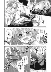 [Tsubakiya Meguru] Momoiro School ~ToroPuru Namahame Jugyouchuu~ [Digital]