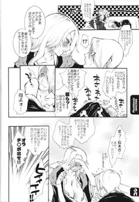(C68) [Sadistic Mary (Hattori Mitsuka)] FLASH BACK 20050813 (Bleach)