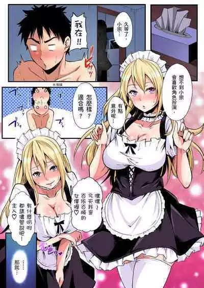 Gal Mama to Pakopako SEX ~ Hitozuma no Chouzetsu Tech ni Majiiki Zecchou! | 與辣妹媽媽淫猥啪啪SEX～人妻的性愛技巧讓人爽翻天！ Ch. 1-23