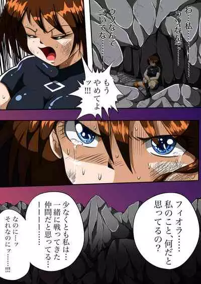 Fiora Crisis III - Hikari Crisis!