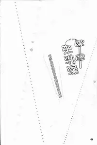 [Kaiduka] Overflow ~Iretara Afureru Shimai no Kimochi~ [Chinese]