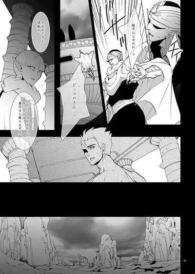 Soredemo Boku wa Koi o Suru