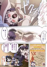 BugBug 2011-12 Vol. 208