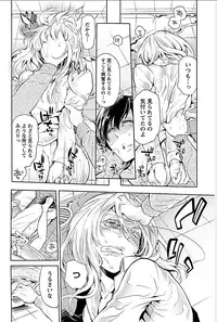 [Hattori Mitsuka] Rinshitsu de Gishi ga Eroi Koe o Dashite Iru node Korekara Hame ni Ikou to Omou 2