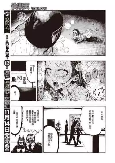 SamedaKyoudai | 快樂三兄弟