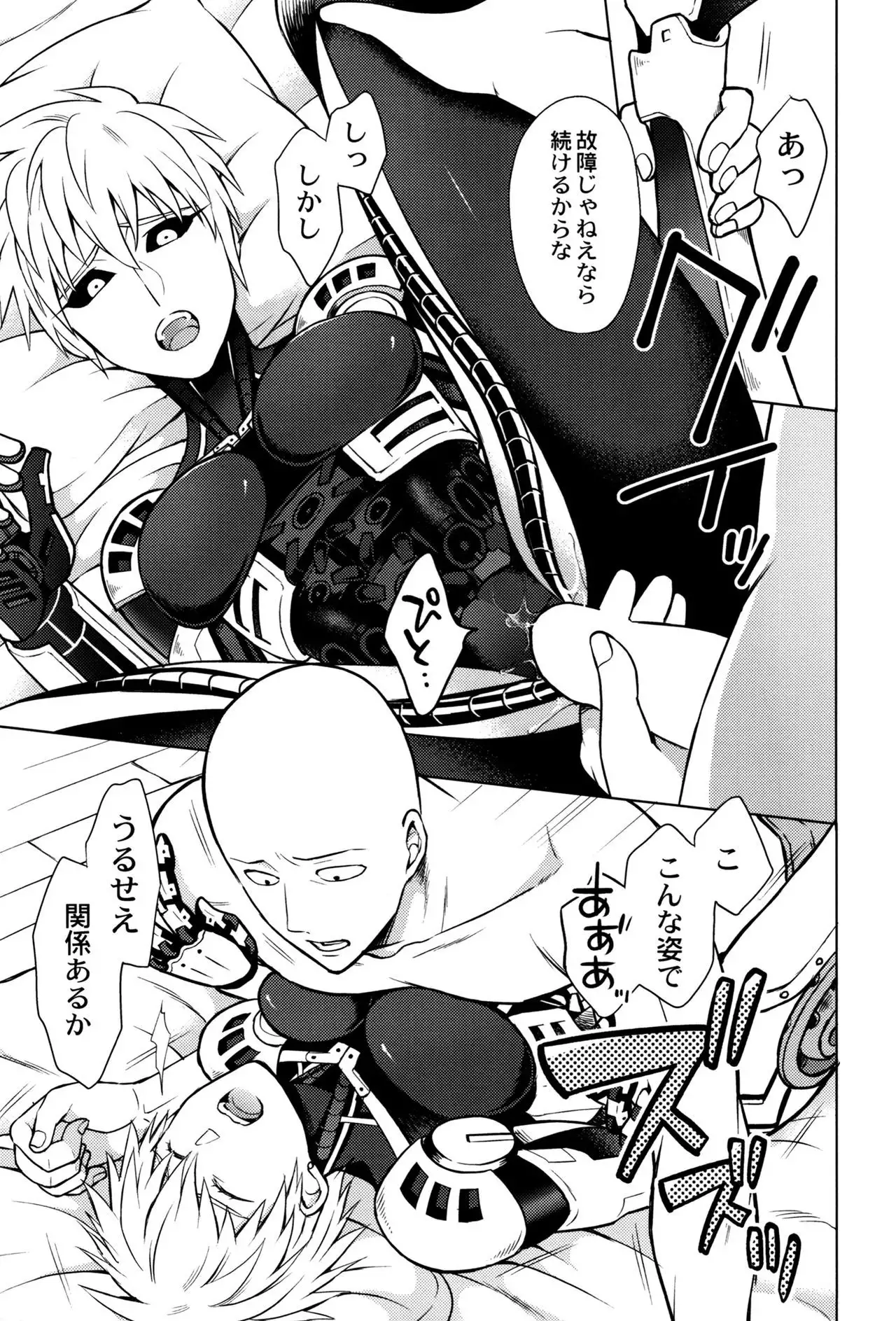 My disciple is too brave to live