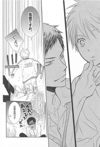 THE PSYLOCK OF KUROBAS