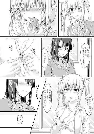 Soko wa zettai ijiranaide! !