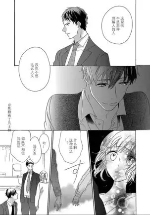 Shojo kara Hajimeru Kekkon Seikatsu