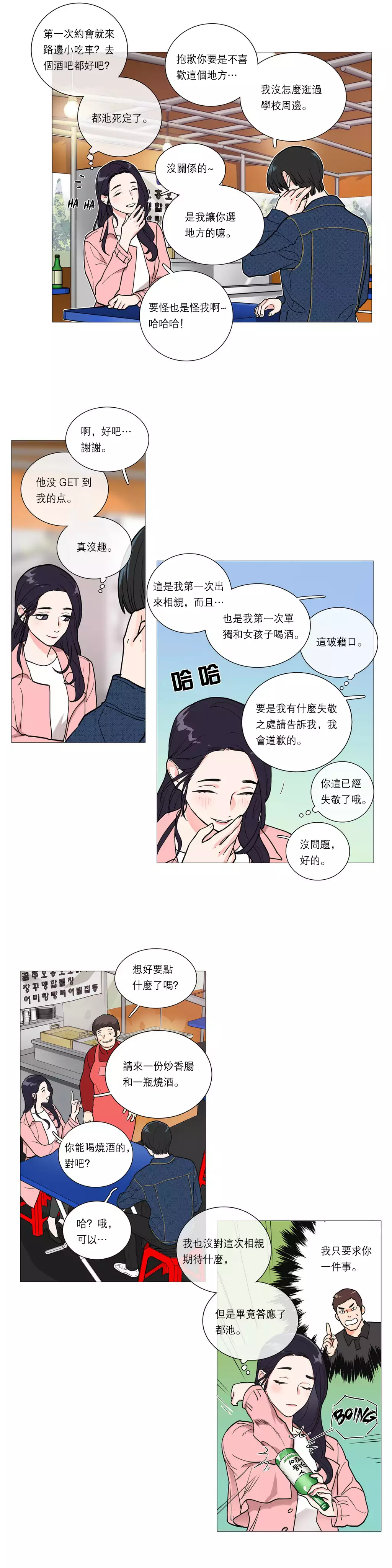 Sadistic Beauty Ch.1-33