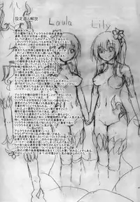 (C88) [SlapStickStrike (Stealth Changing Line)] Watashi no Koibito o Shoukai Shimasu! EX3