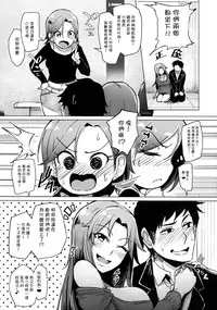 (COMIC1☆10) [A Gokuburi (Sian)] Chouhatwin Idol (THE IDOLM@STER CINDERELLA GIRLS) [Chinese] [无毒汉化组]