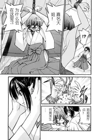 [Inoue Yoshihisa] Nawashi [Chinese] [y刀x漢化]