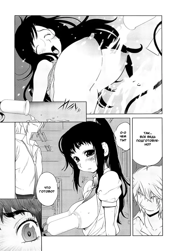 Kumikyoku Mitsunyuu 2 - Mammosus Vacca Narratio 2