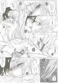 (C83) [CREAYUS (Rangetsu)] Deep Noise (Code Geass: Lelouch of the Rebellion)