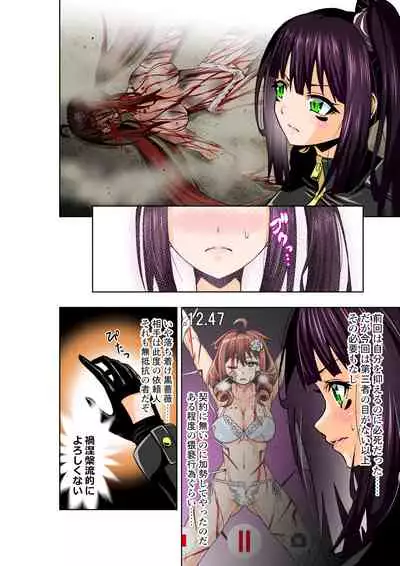 [COCOA] BOUNTY HUNTER GIRL vs LADY ANDROID Ch. 15