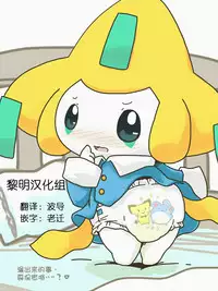 尿布基拉祈 [黎明汉化组]