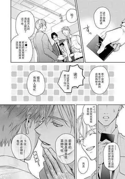 unmeidakedo aīrenai | 冤家路窄 1