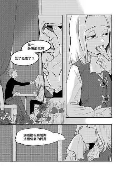 The Story of New Blood Morty | 新血液莫蒂的故事