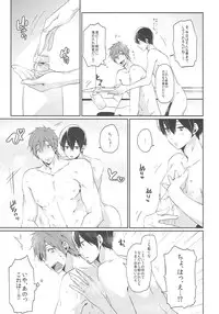 (C86) [KH. (Yuki)] Niizuma Haruka-chan (Free!)