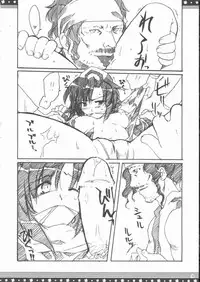 (C68) [Alpha to Yukaina Nakamatachi (Alpha)] Omo ni Kaku gee na Soushuuhen (Various)