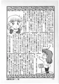 [Wada Erika] Alice no Ochakai 3