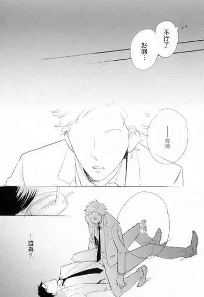 Dangan Dead Heat | 胜负难分的超高速弹丸 Ch. 1-3