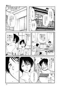 [TsuyaTsuya] Hadaka no Kusuriyubi 1 [Digital]