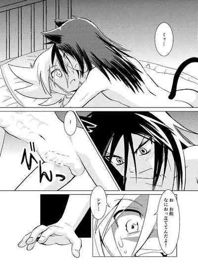 [Koro] koisuru tamago (Kaitou Joker) [Digital]