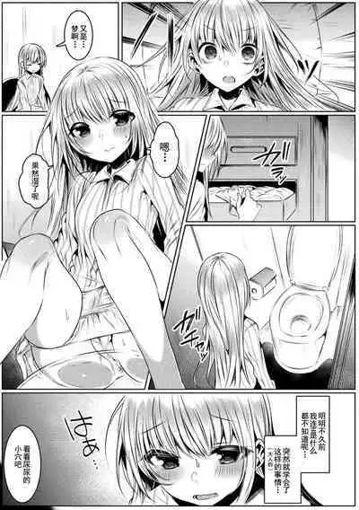 Kirara Kirara NTR Mahou Shoujo wa Kawatteiku... THE COMIC Ch. 3