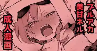 [Suruga Kuroitsu] Neru (Mizugi) Seijin Manga (Blue Archive)