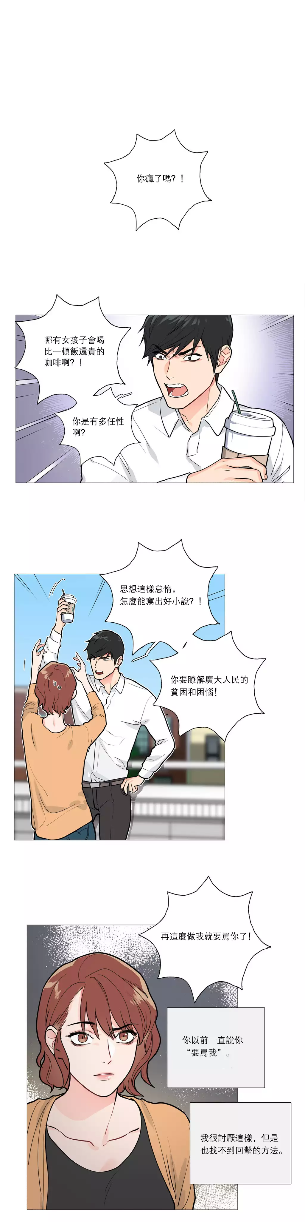 Sadistic Beauty Ch.1-33