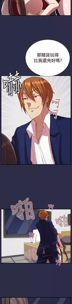 Angel's Tears Ch. 0-20