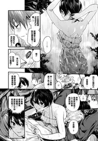 [Akagi Asahito] Ama Nama - Vivid Honey [Chinese] [篆儀通文書坊漢化]