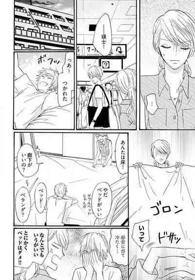 [Minami Haruko] Osananajimi wa Yokozuna-sama! 1-13