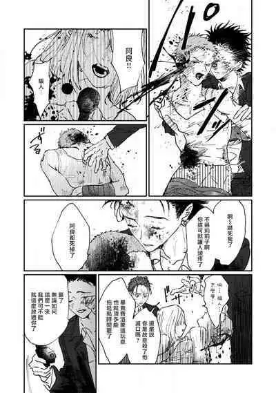 [miso] Nue no Naku Yoru ni | 于鵺啼之夜 Ch. 1-5 [Chinese] [冒险者公会] [Digital]