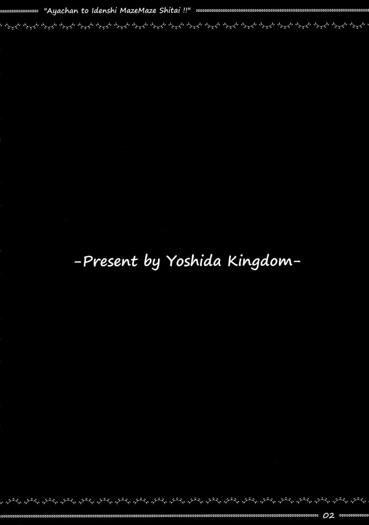 Aya-chan to Idenshi Mazemaze Shitai!!