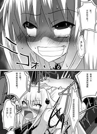 [Dining] Benigami no Messatsuki ~Teki Onna ni Juurin Sareru Kouketsu Shoujo~ (High School DxD) [Chinese]