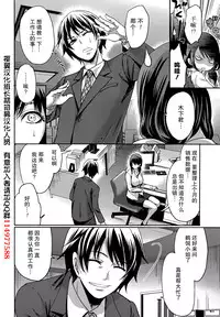 [Miyahara Ayumu] Kareshi Nante Iranaikedo H ga Shitai! Ch. 1-6 [Chinese] [樱翼汉化组]