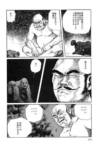 [Koike Kazuo, Kojima Goseki] Hanzou no Mon Vol.9