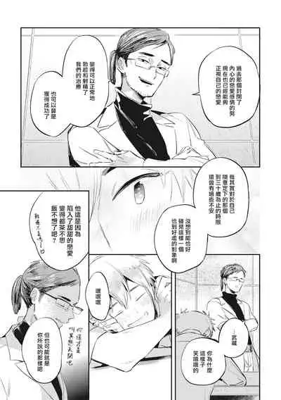 Gourmet no Fukurami | 食色可餐