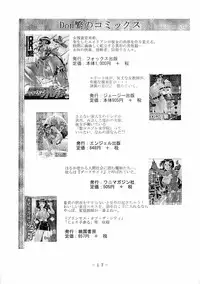 (C69) [Kumagaya Hakushon Kai (Don Shigeru)] Smack Roses (Rumble Roses)