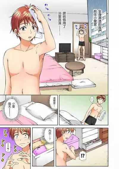 一直高潮真的不是演技…！拍片做私下也做～不顧一切拚命射！ 1-7話