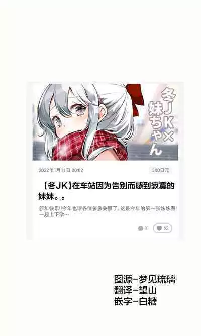 [Hamaken.] Imouto ga 1-nichi 1-kai shika Me o Awase tekurenai | 妹妹一天只和我对上一次眼 [Chinese] [无糖·漫画组]