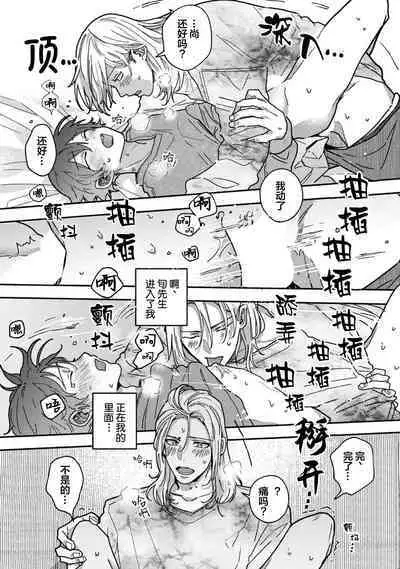 Uso to Yellowknife | 谎言与黄色小刀