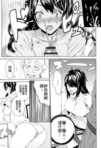 [OUMA] Mago Neburi [Chinese] [彩頁重嵌]